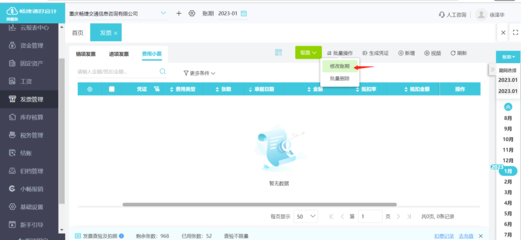 武漢社保系統單位業務辦理